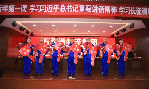 中国胖女人日逼精品视频万和通物流集团2022年度总结表彰大会